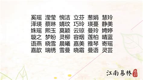 名字 子 意思